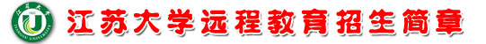 江苏大学