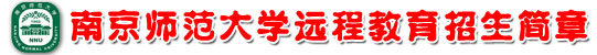 南京师范大学